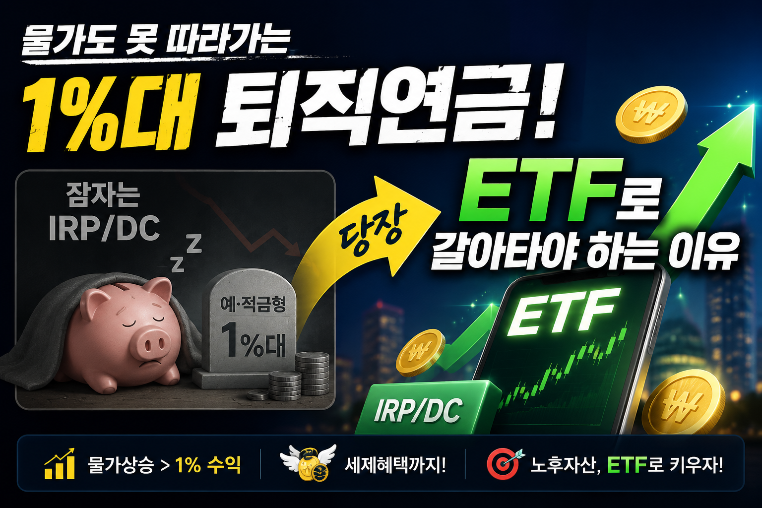 퇴직연금